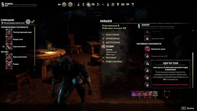 Гайд Вор . Гайд Вора и выбор расы и класса персонажа в The Elder Scrolls Online ( TES online , ESO смотреть онлайн