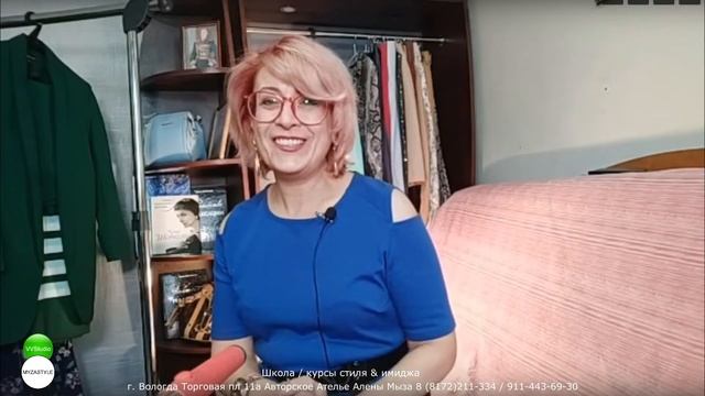 Стилевые типажи. Просто о сложном! смотреть онлайн