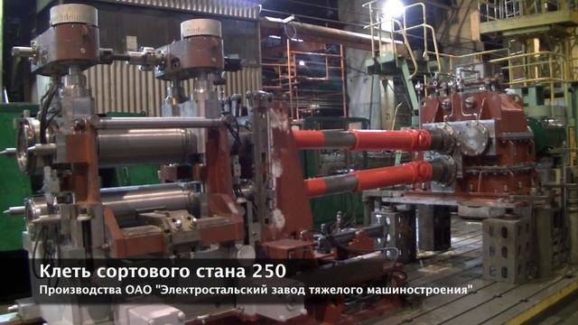 Испытания клети сортового стана 250 смотреть онлайн
