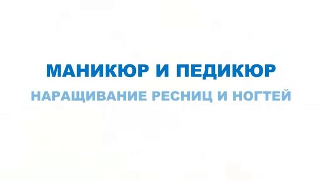 Наращивание ногтей Выборгская - Метро смотреть онлайн