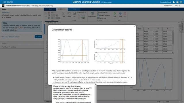 MatlabTutor - 4. Пример использования MatLab в Machine Learning. Классификация данных.