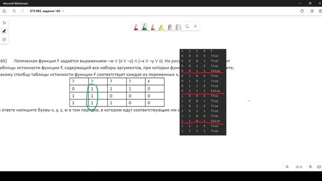 Решение ЕГЭ №2 по информатике | Сборник К. Ю. Полякова №165 смотреть онлайн