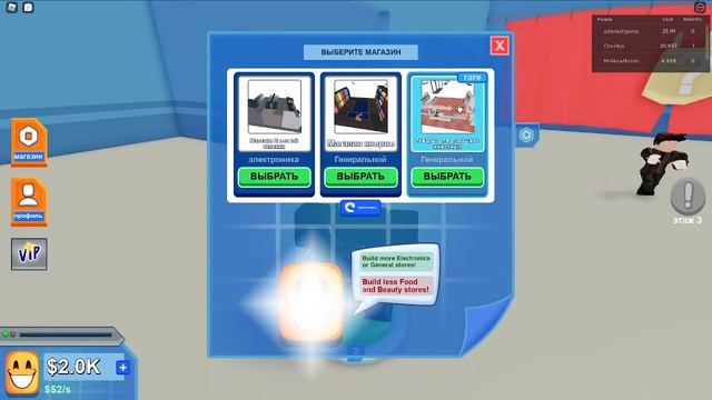 Играю в магнат магазина ROBLOX! смотреть онлайн