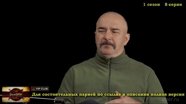 Про взаимосвязь танцев и фехтования - Гомотрон смотреть онлайн