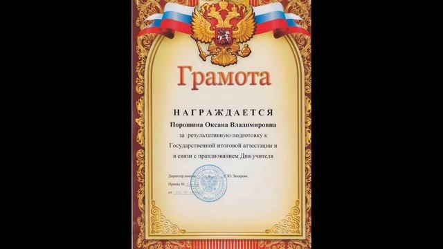Мои грамоты смотреть онлайн