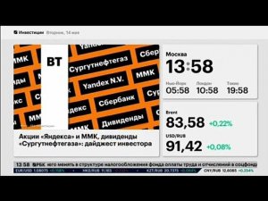 Рекламный блок РБК 14.05.2024