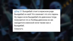 КАКОГО ПОЛА БИДИБАБ ИЗ ФНАФ 5 ??? 🤔