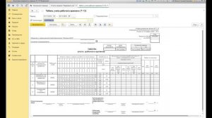 Табель учета рабочего времени в 1С:Бухгалтерия 8.3