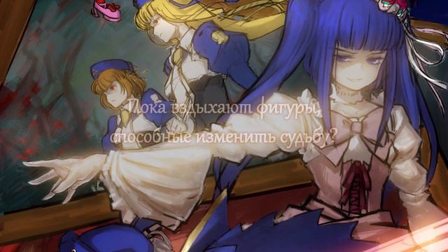 Shirogane no Empireo / Серебряный Эмпирей (FULL ver.) | Umineko no Naku koro ni Saku [rus] смотреть онлайн