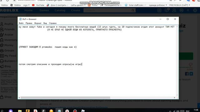 много бесплатных вещей (чекай описание) смотреть онлайн