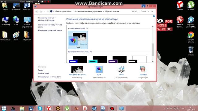 Как изменить фон и цвет рабочего стола на Windows 8 смотреть онлайн