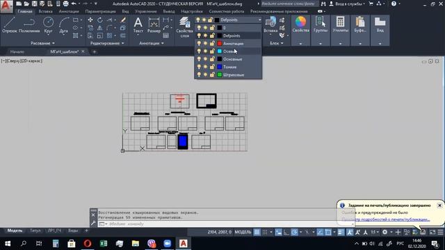 Лабораторное занятие №7. Создание блока и настройка листов смотреть онлайн