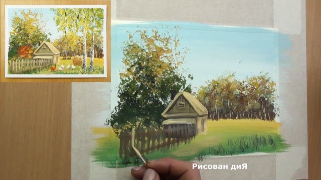 Дом в деревне рисунок гуашью. Как нарисовать деревенский пейзаж. Видео урок для начинающих смотреть онлайн