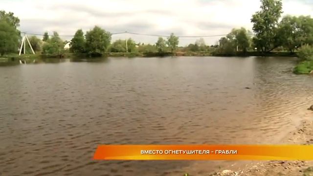 Вместо огнетушителя - грабли смотреть онлайн