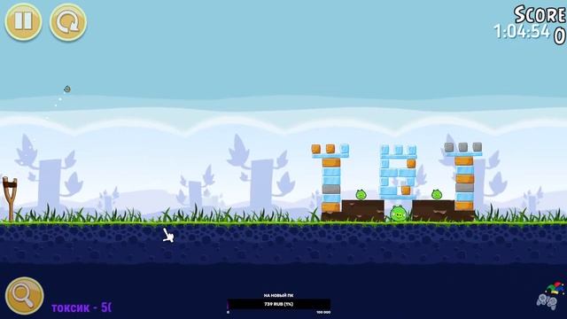 Играем и общаемся | Шут стримит Angry Birds #1 смотреть онлайн