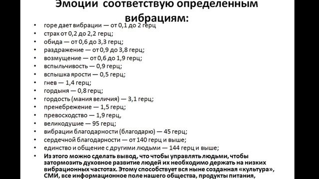Признаки высоких вибраций человека ӏ Как повысить высокие вибрации человека смотреть онлайн