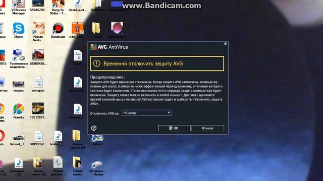 отключение антивируса AVG Anti Virus 2015 смотреть онлайн