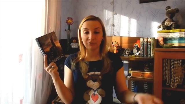 Book&Movie: Дивергент / Divergent