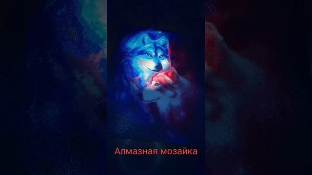 алмазная мозайка