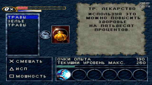 Mortal Kombat Mythologies:Sub-Zero [Вспомнить всё: PlayStation] смотреть онлайн