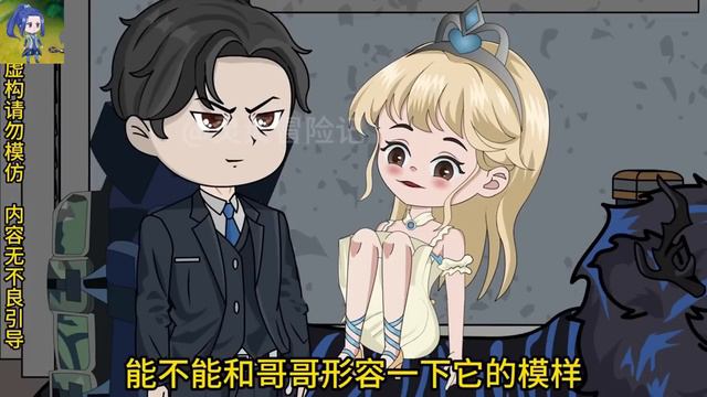 【沙D動畵】畸形末日降临 第1-30集 смотреть онлайн