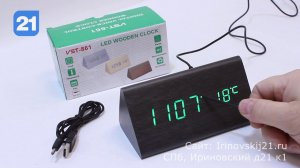 Оригинальные светодиодные часы VST-861