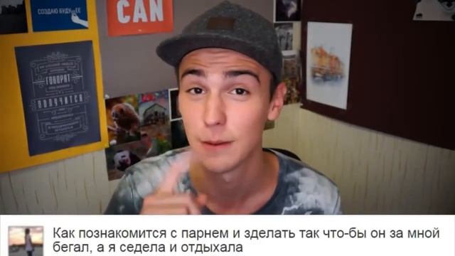 КАК ПОНРАВИТЬСЯ ПАРНЮ смотреть онлайн