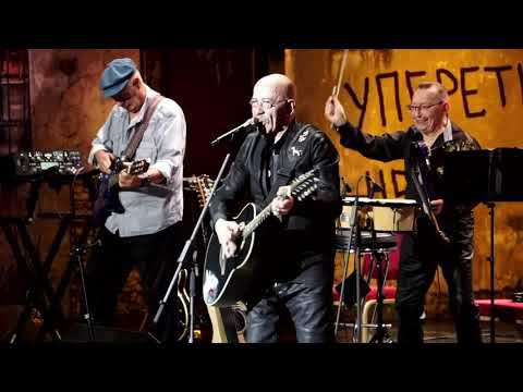 Александр Розенбаум. Глухари. смотреть онлайн