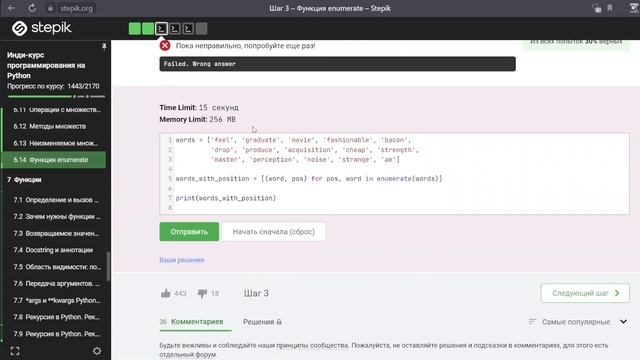 Решаем задачи начинающих python программистов #55 смотреть онлайн