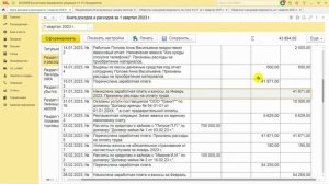Практика в 1С. Заполнение КУДиР. Доходы - расходы | Анастасия Литвинова. РУНО