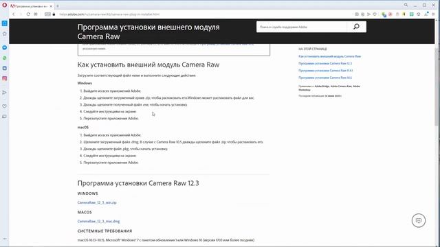 Camera Raw - фундамент для обработки 2.0. Как обновить Camera Raw. (Евгений Карташов, Фото-Монстр) смотреть онлайн