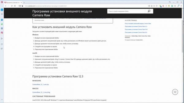 Camera Raw - фундамент для обработки 2.0. Как обновить Camera Raw. (Евгений Карташов, Фото-Монстр)