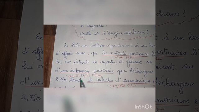 Les explosions de Beyrouth فقرة مقترحة смотреть онлайн