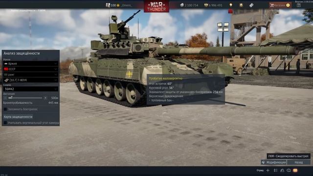 "ДЕФОРМАЦИЯ БРОНИ" в WAR THUNDER 2.19 смотреть онлайн