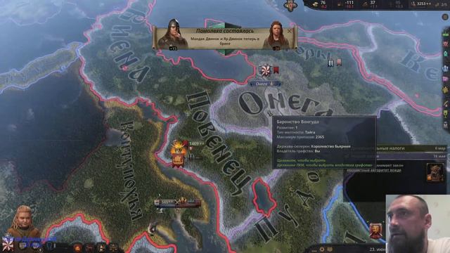 Crusader Kings III. Вождество Онега. Эпизод 7. смотреть онлайн