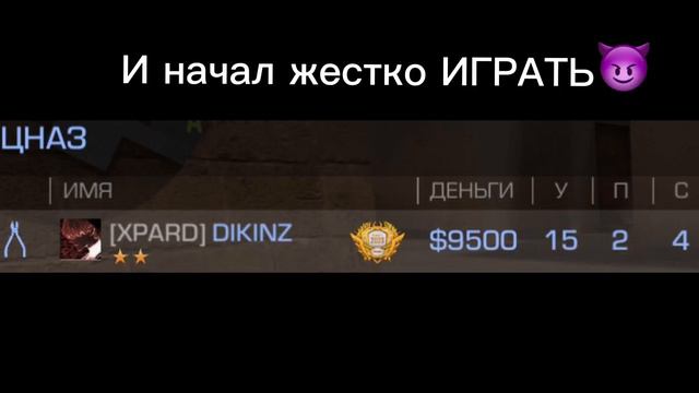 Теперь буду жестко играть😈😈 смотреть онлайн