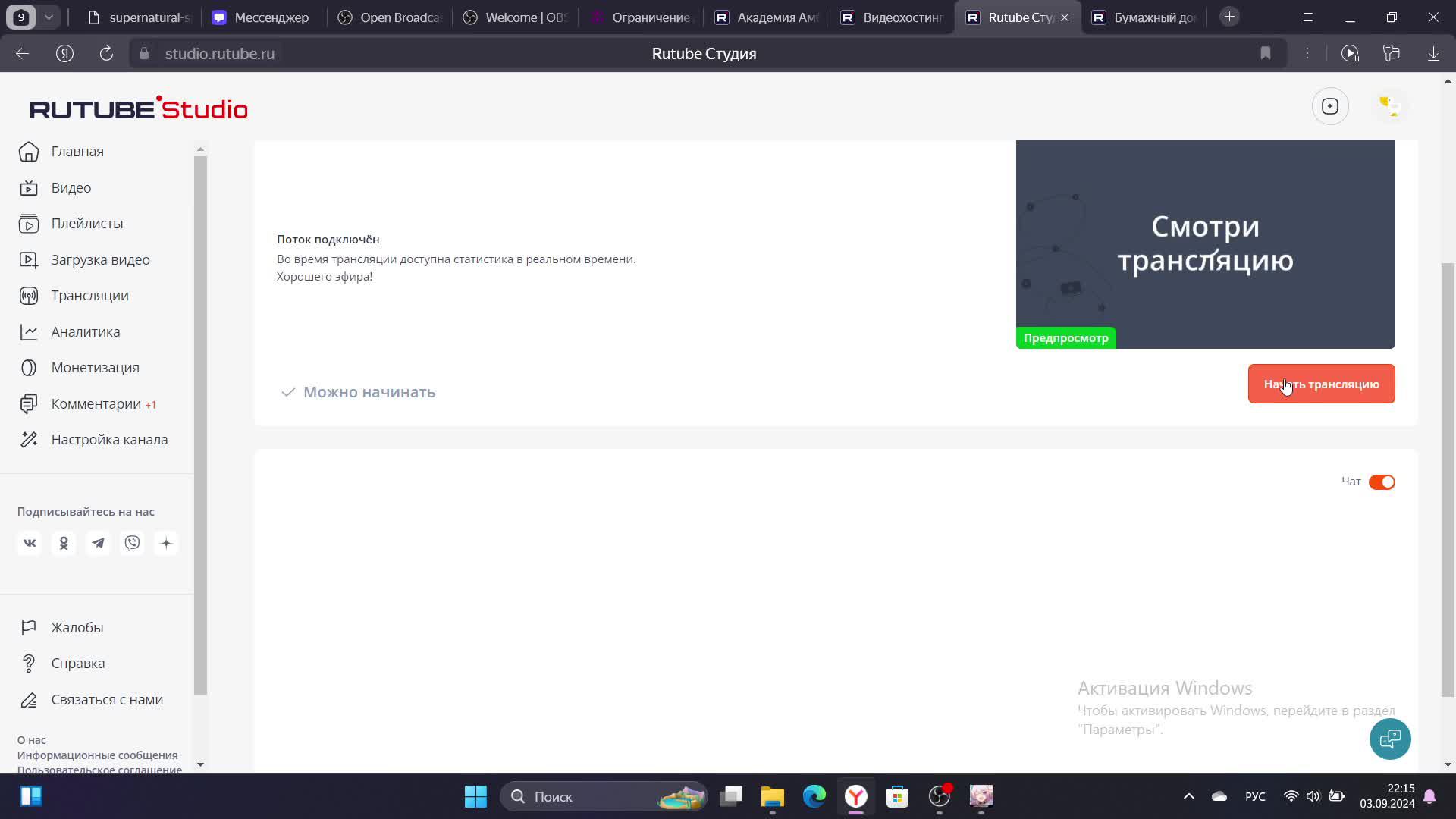 СТЕПАША ОРРР