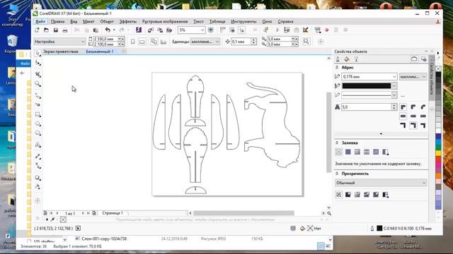 Раскладка чертежа на а4 из Corel Draw смотреть онлайн