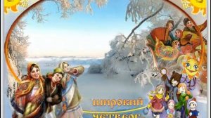 Эх, Масленица, да ты красавица!