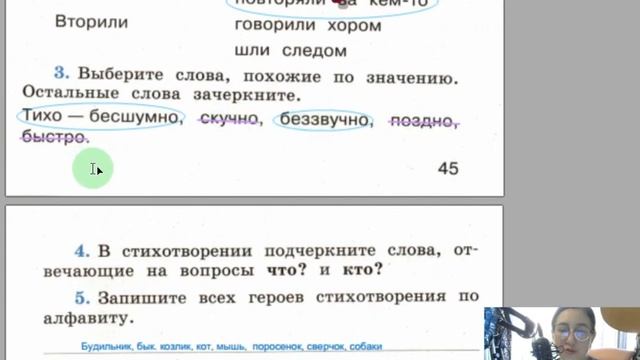 итоговая проверочная работа, Проверочные работы Михайлова, 1 класс, Перспектива смотреть онлайн