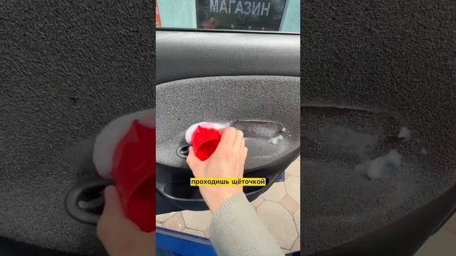 Чистка салона смотреть онлайн