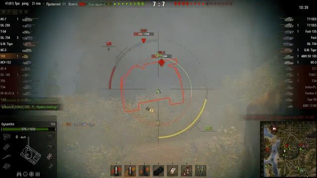 Т69, Рудники, Случайный бой. 3095 exp, 4599 dmg. смотреть онлайн