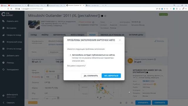 Вебинар CM.Expert. Управление складом. смотреть онлайн
