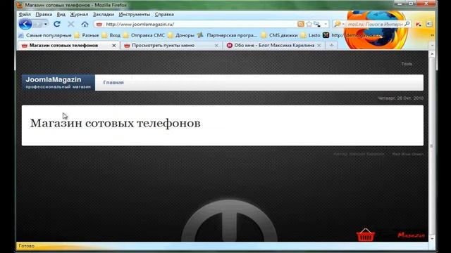 Как создать интернет магазин Урок №12 (Создание меню и статей) смотреть онлайн