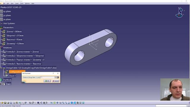 3.21.2 Создание таблицы параметров в CATIA V5 Design Table смотреть онлайн