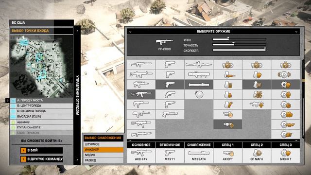 Stream fm Немного из Battlefield BC2 #3 Боня)) смотреть онлайн