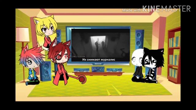 Реакция стран,криппипасты и отель хазбин смотреть онлайн