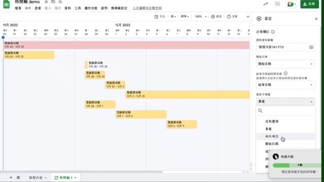 2022 我最期待的google sheet新功能示範 - 像甘特圖的「時間軸」從此安排工作時程、專案進度更直覺方便啦 смотреть онлайн