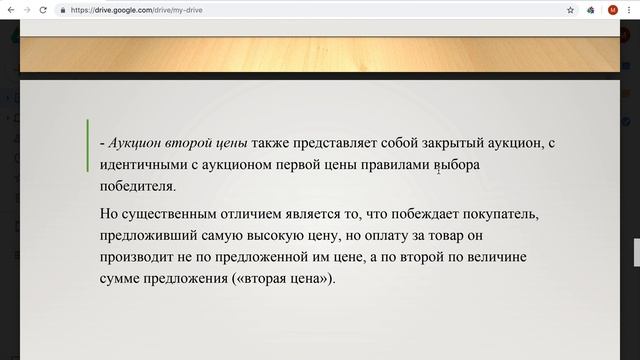 Виды торгов и аукционов смотреть онлайн