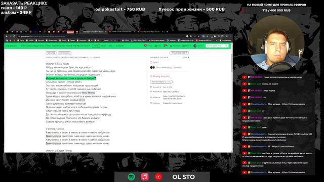 ТОНИ РАУТ, ГАРРИ ТОПОР - Страна Ос🔥РЕАКЦИЯ @olstomuz смотреть онлайн